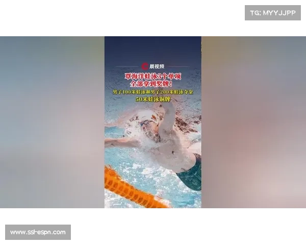 蛙泳划频周期成为国际泳联年度技术报告中奖牌选手关键表现指标 蛙泳划频周期成为国际泳联年度技术报告中奖牌选手关键表现指标
