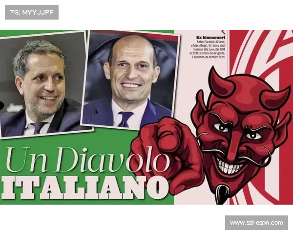 阿莱格里强调球队需强化进攻最后20米区域的决策与执行力